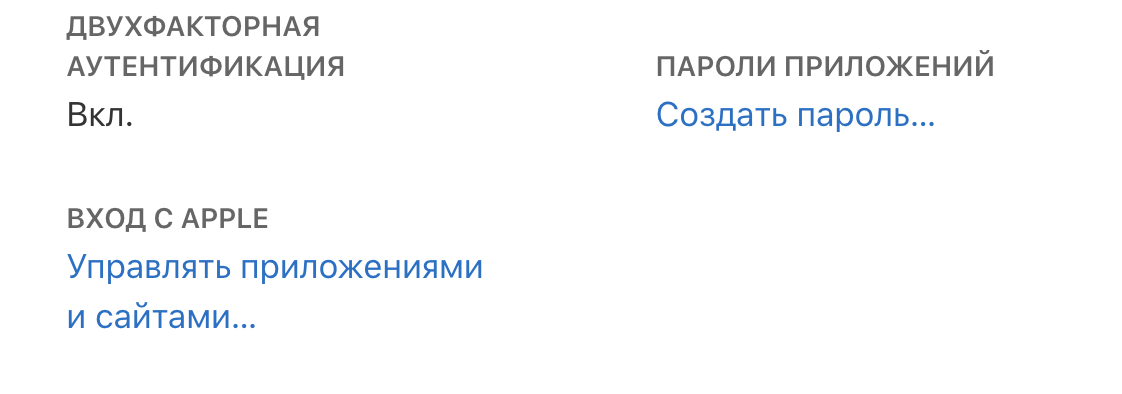 Создать пароль...
