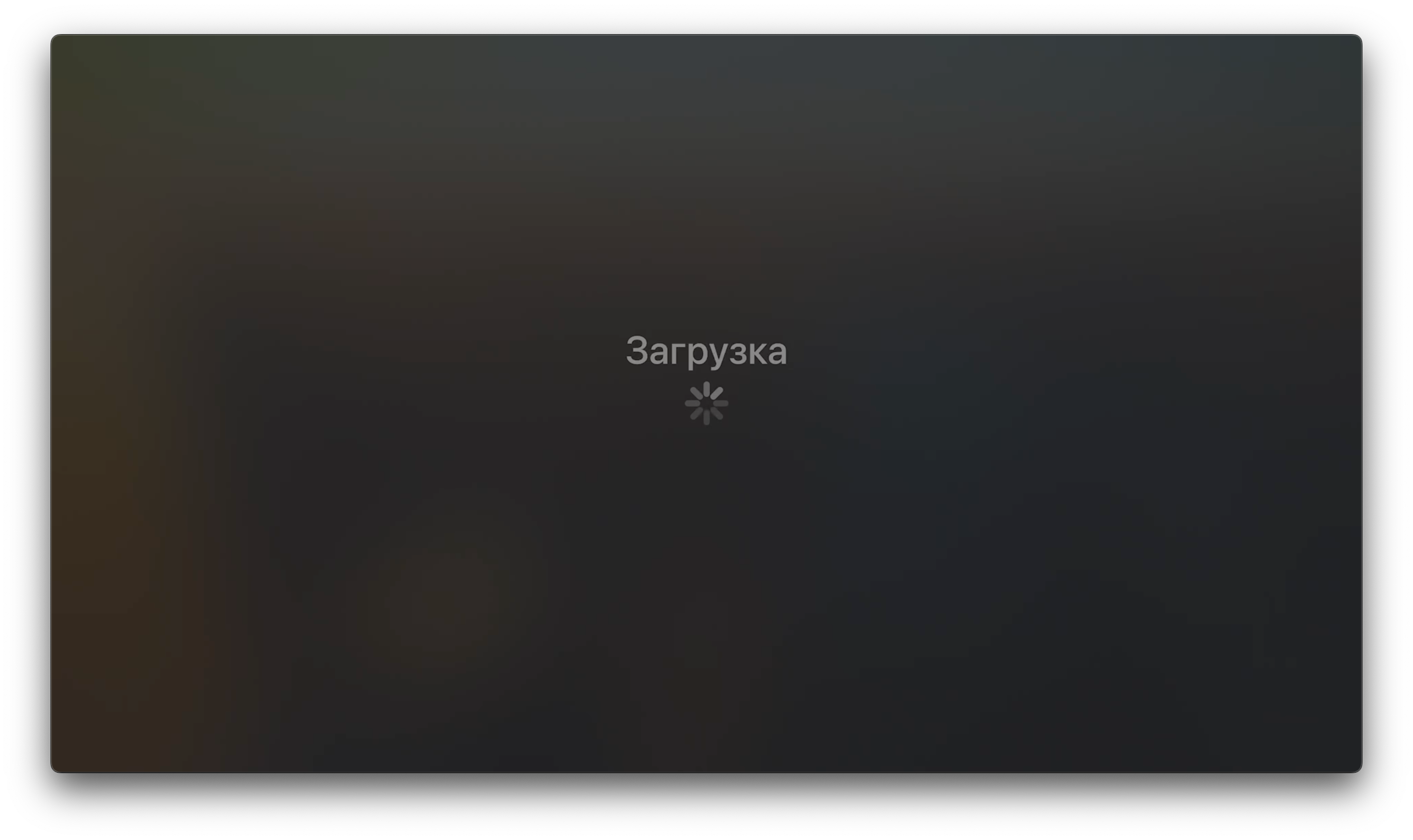 При запуске видео не стартует.