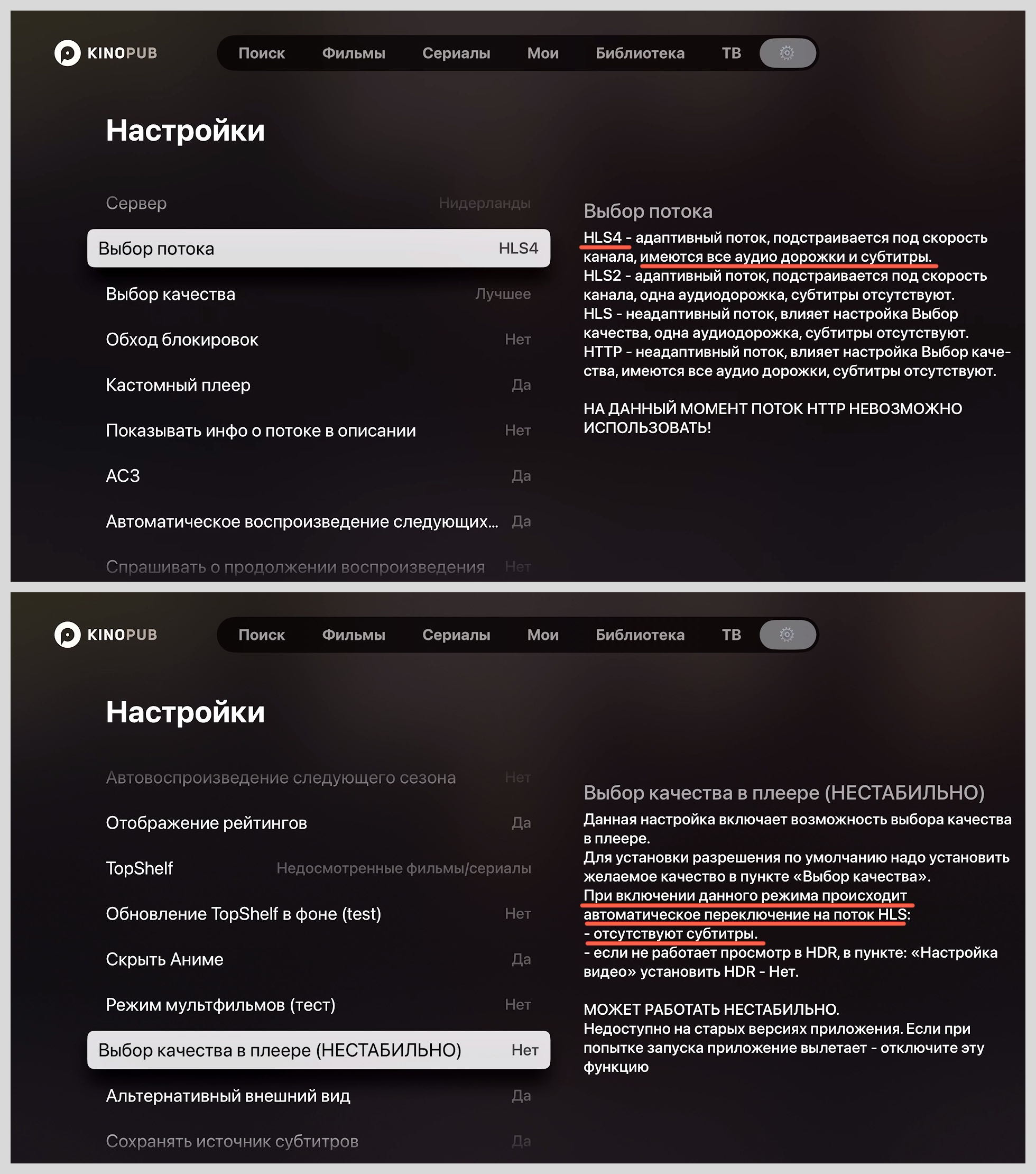 Настройки субтитров.