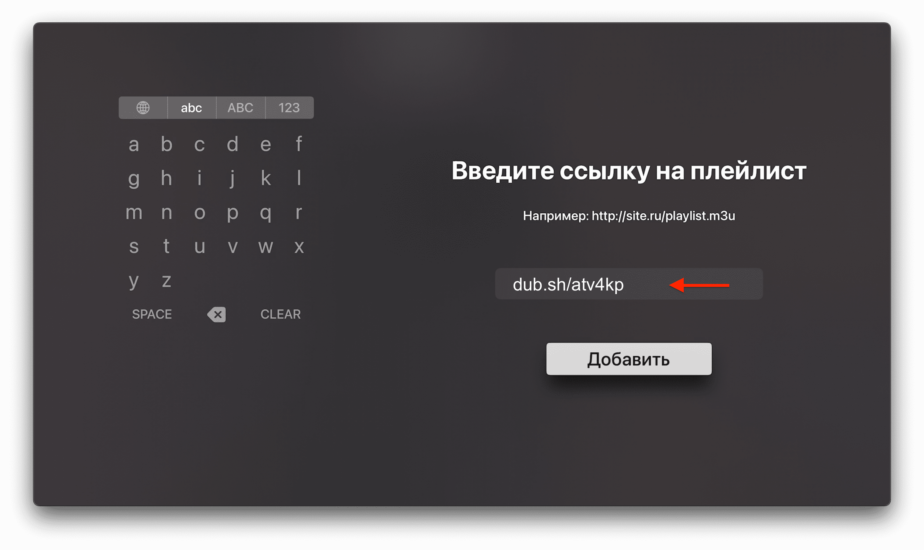 Введите ссылку на плейлист