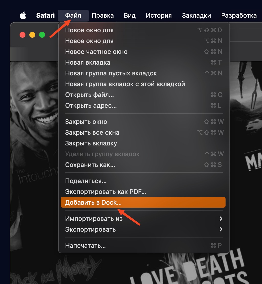 Установка PWA приложения на Mac / MacBook